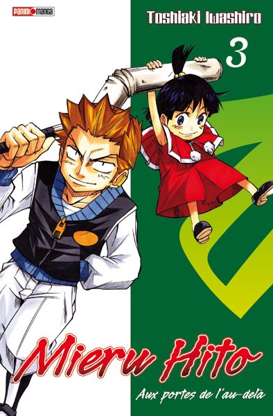 Mieru Hito 3