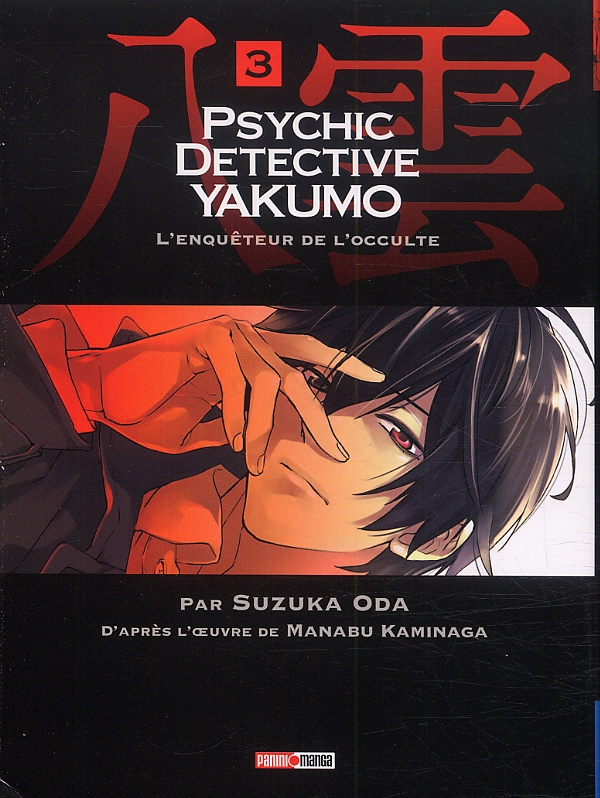 Psychic detective Yakumo 3