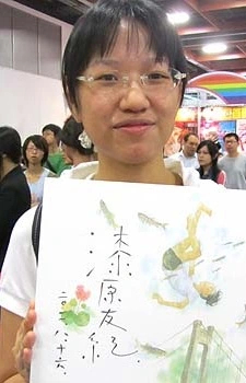 Yuki Urushibara - Auteur