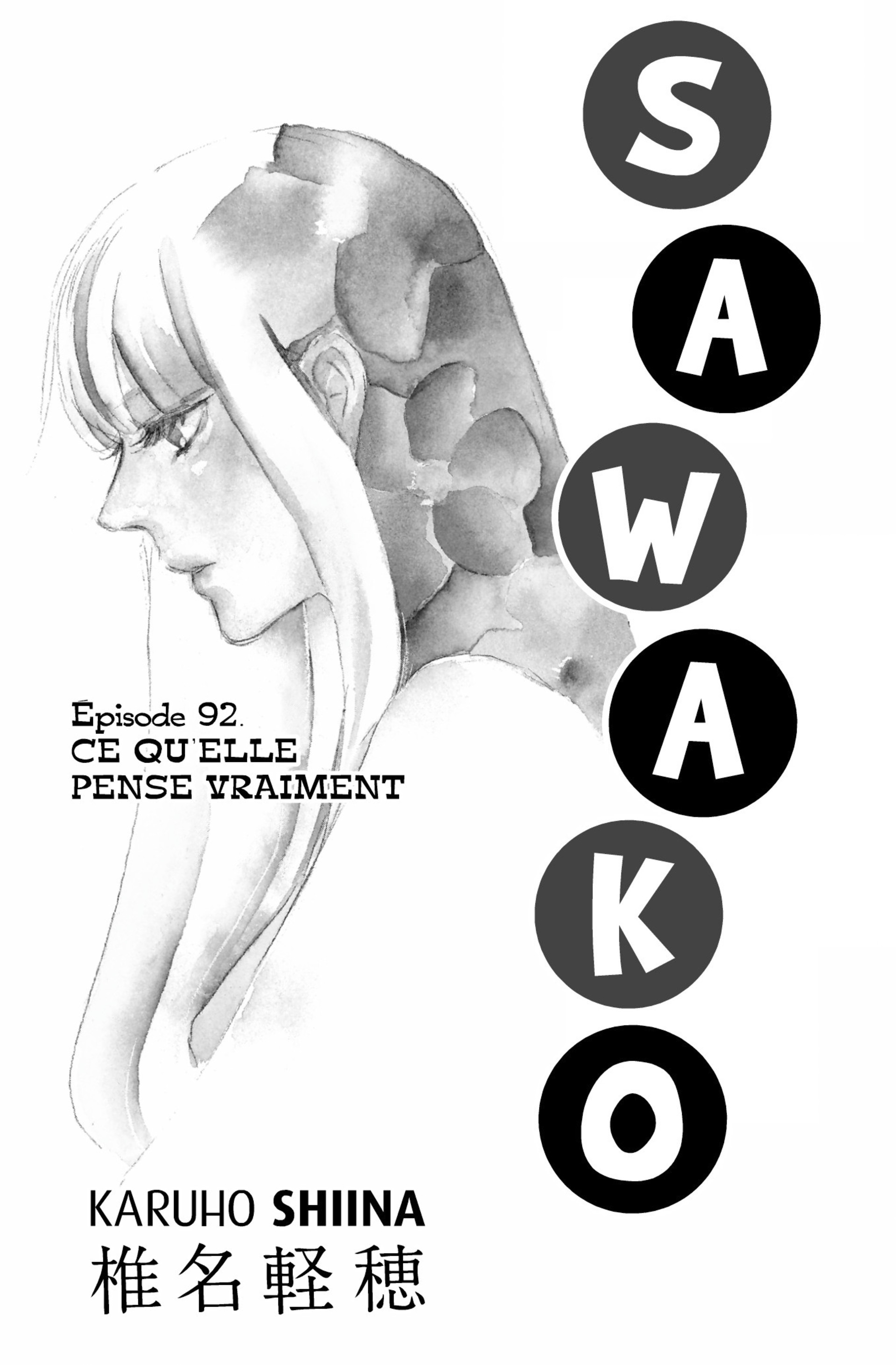 Sawako 23 - Extrait 1