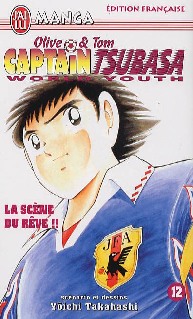 Scène du rêve !! (La)