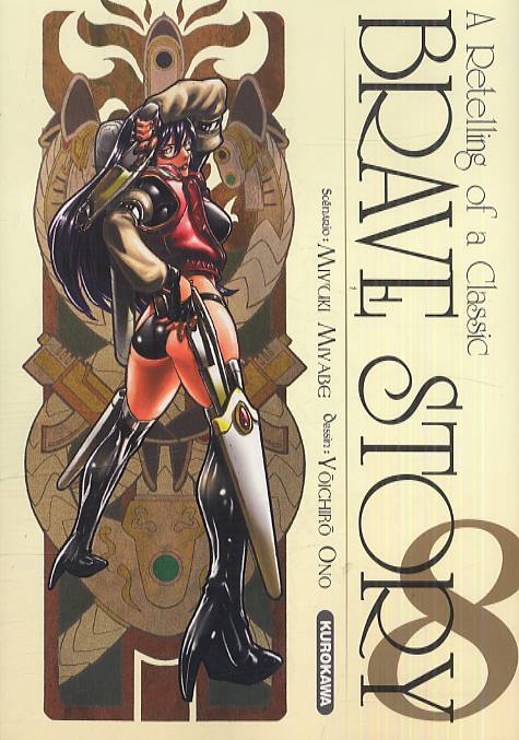 Brave story 8