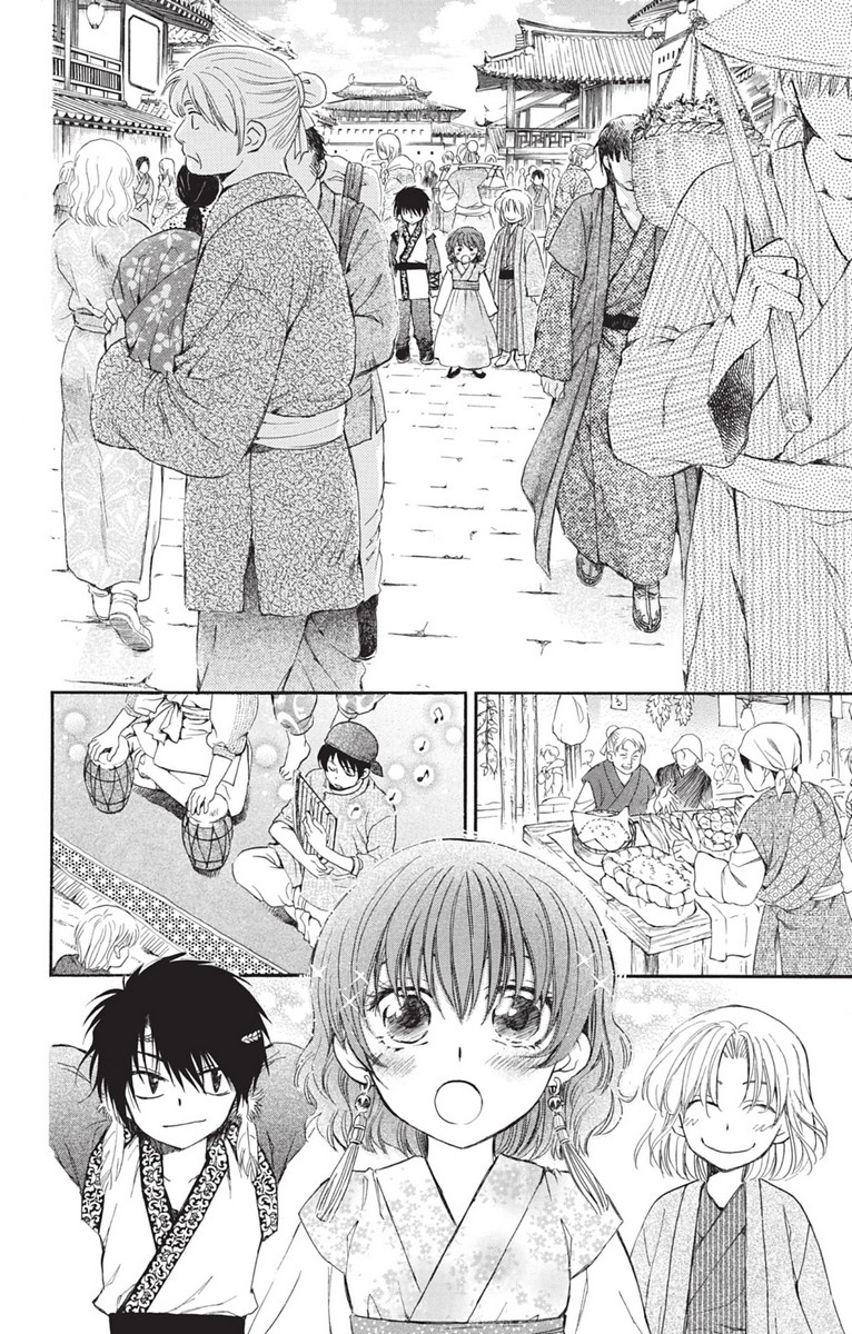 Yona, Princesse de l'Aube 11 - Extrait 1