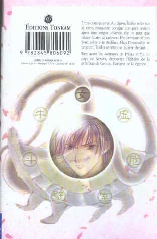 Fushigi Yugi La Légende de Gembu 1 - Extrait 1