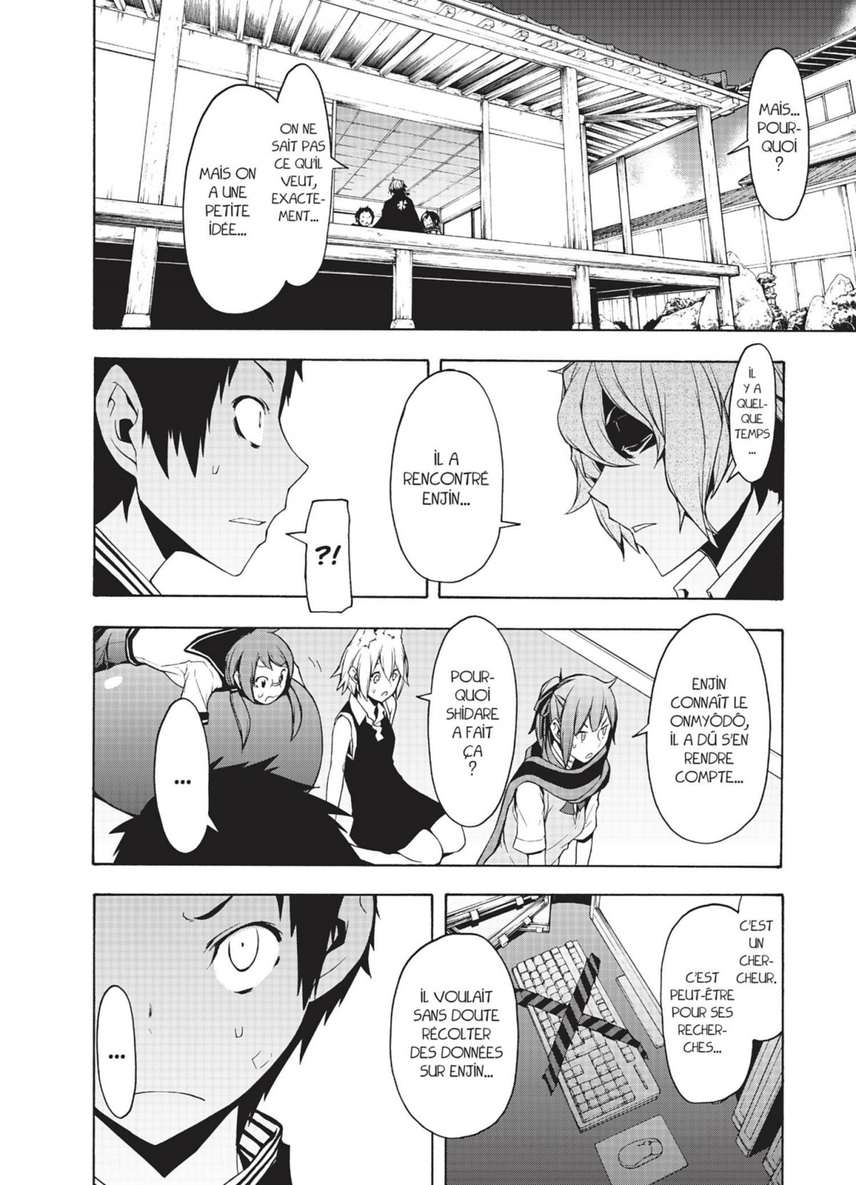 Yozakura Quartet 17 - Extrait 1