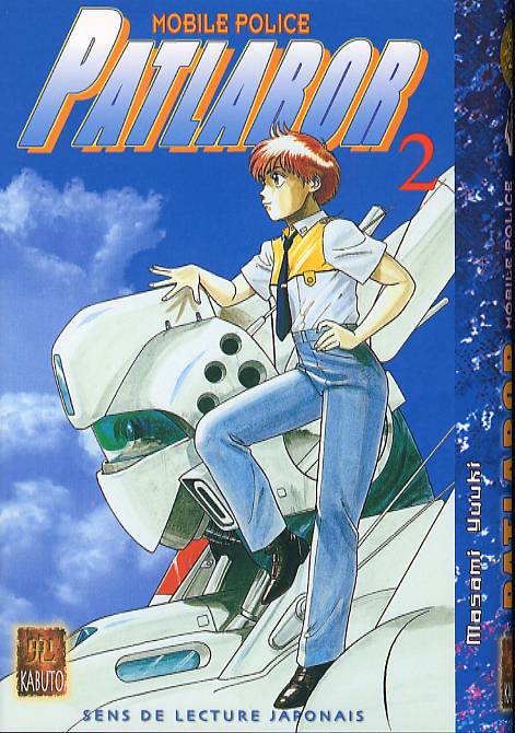 Patlabor 2