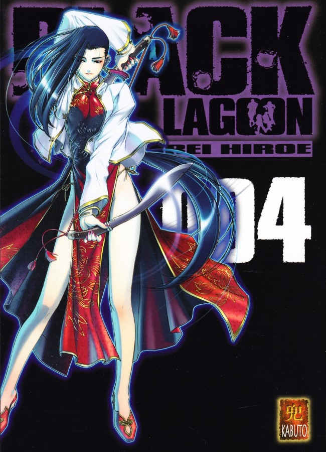Black Lagoon 4 - Série Black Lagoon - 9782752300782