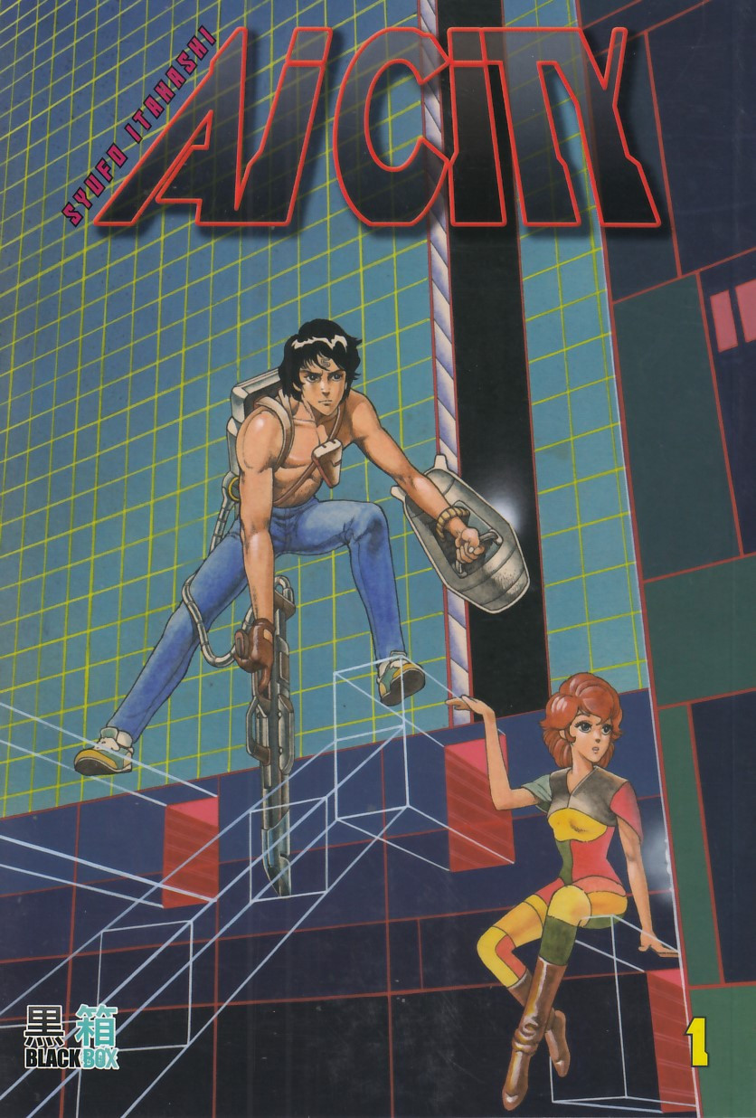 Ai City 1