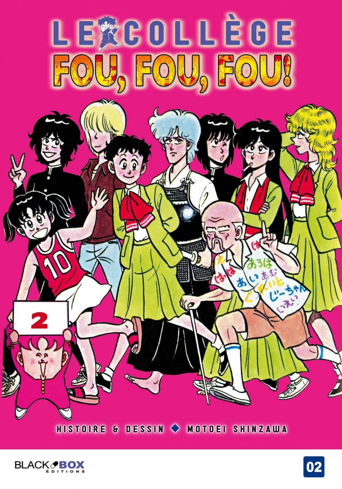 Collège fou fou fou (Le) 2