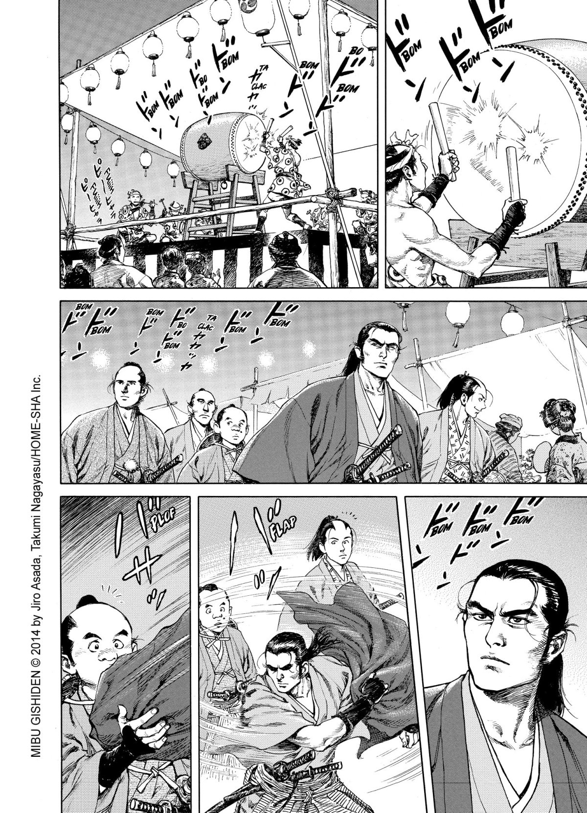 Mibu Gishi Den 2 - Extrait 1