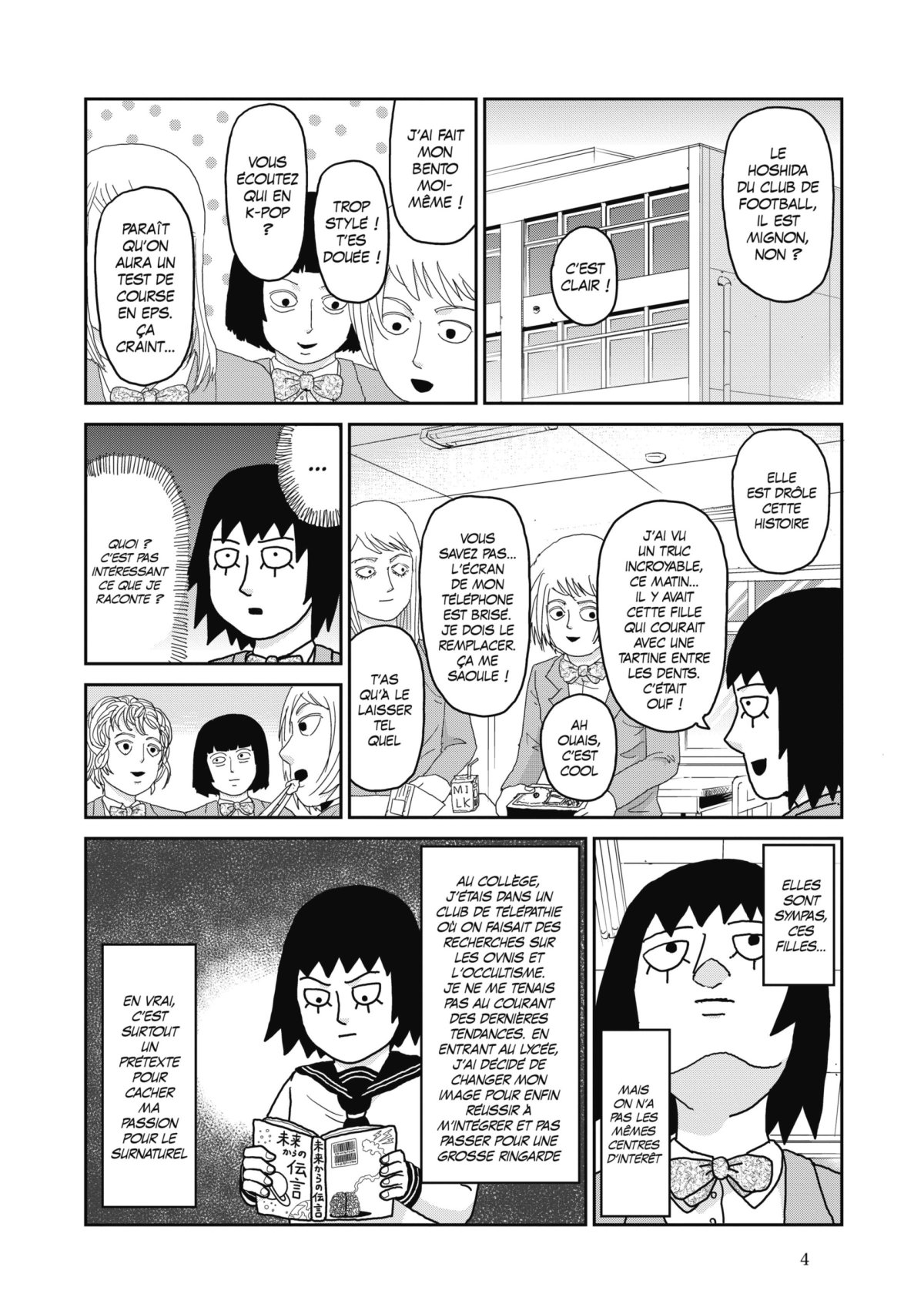 Reigen - Médium niveau 131 Max - Extrait 1