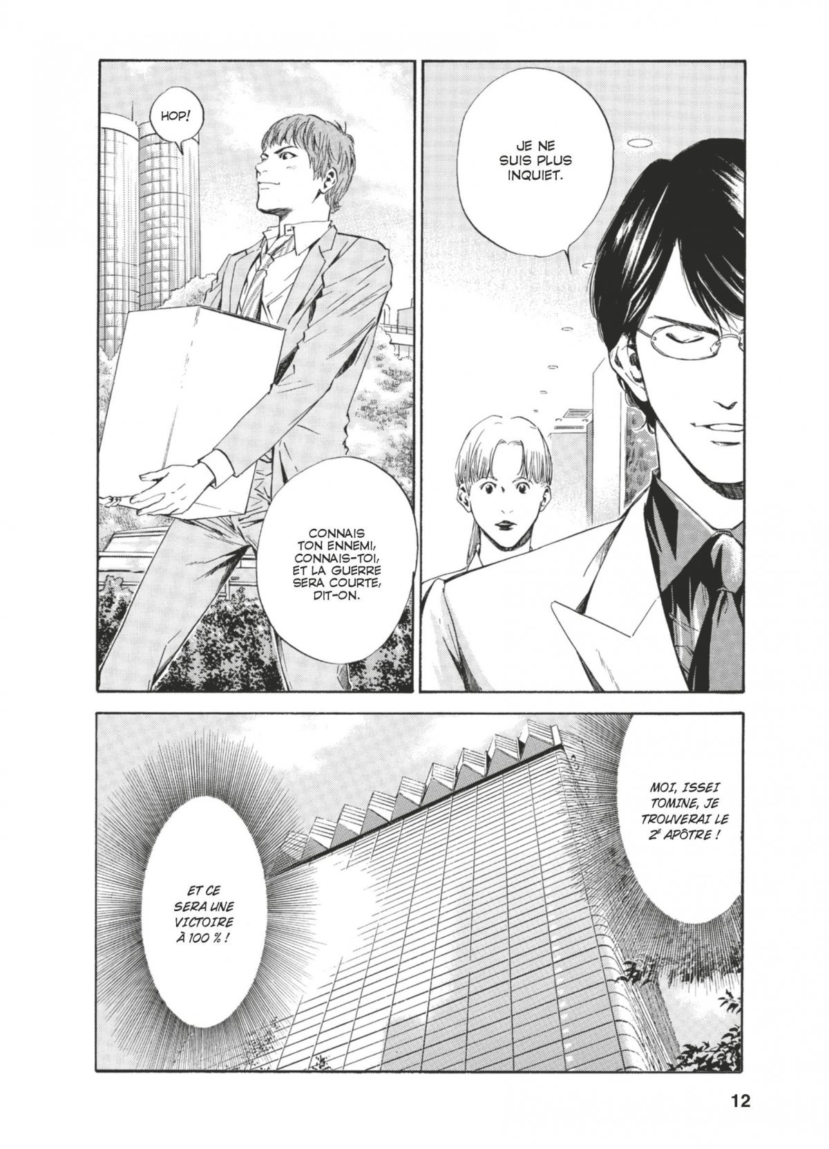 Gouttes de Dieu (Les) 7 - Extrait 1