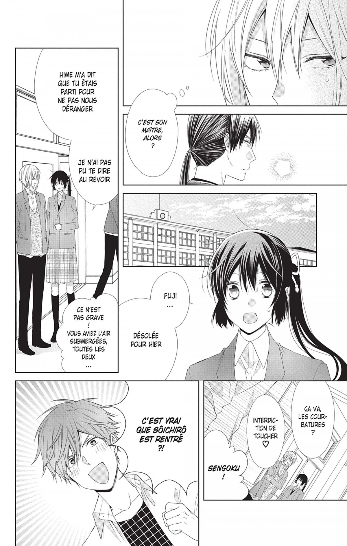 My Fair Honey Boy 9 - Extrait 1