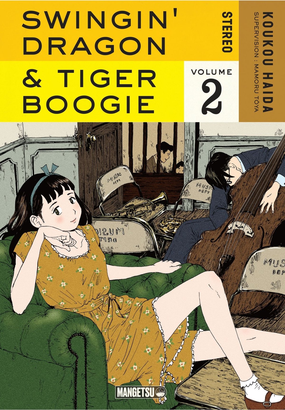 Swingin' Dragon & Tiger Boogie 2