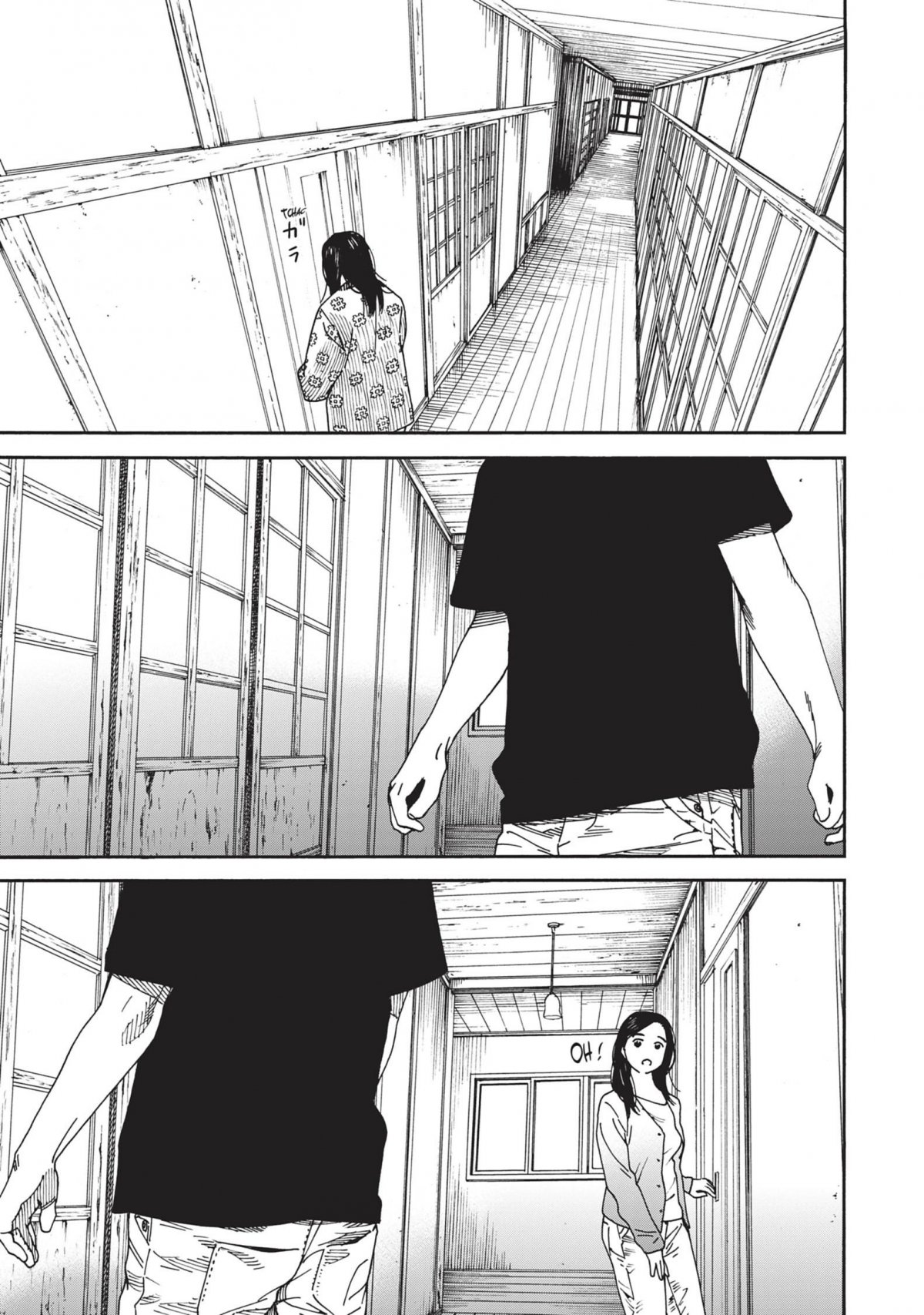 Fille du Temple aux Chats (La) 3 - Extrait 1