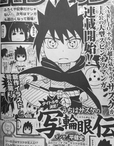 Après Rock Lee, un deuxième Spin-Off de Naruto