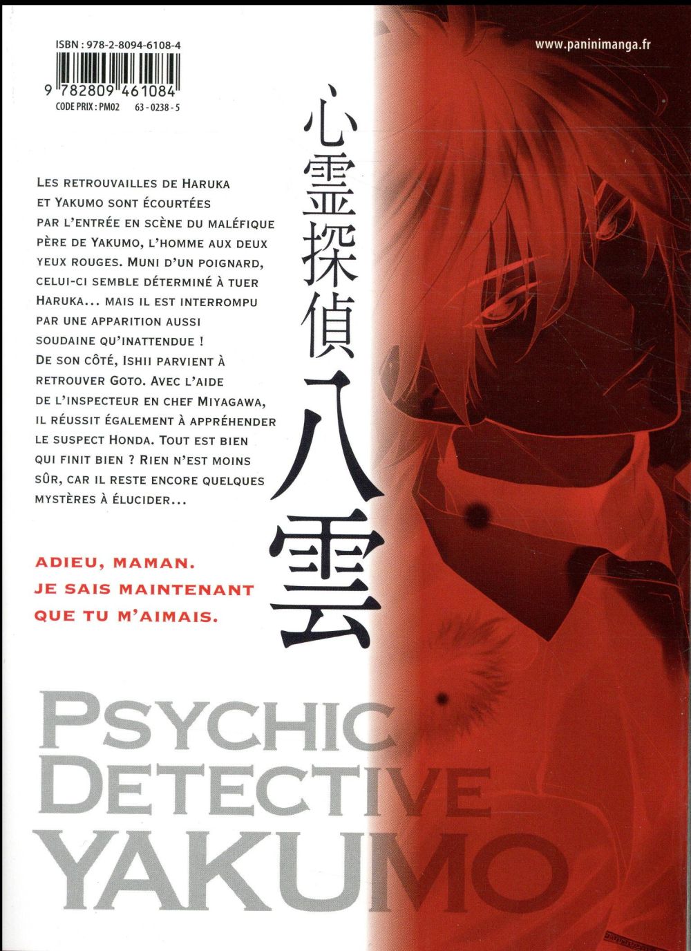 Psychic detective Yakumo 11 - Extrait 1