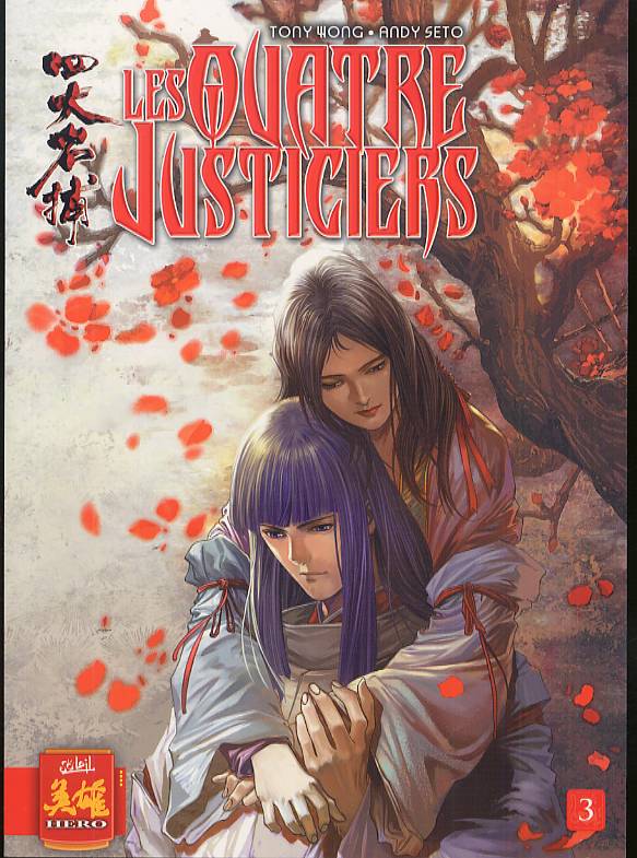 Quatre justiciers (Les) 3