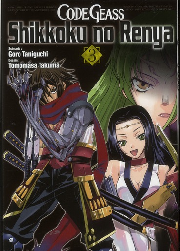 Code Geass - Shikokku no Renya 3