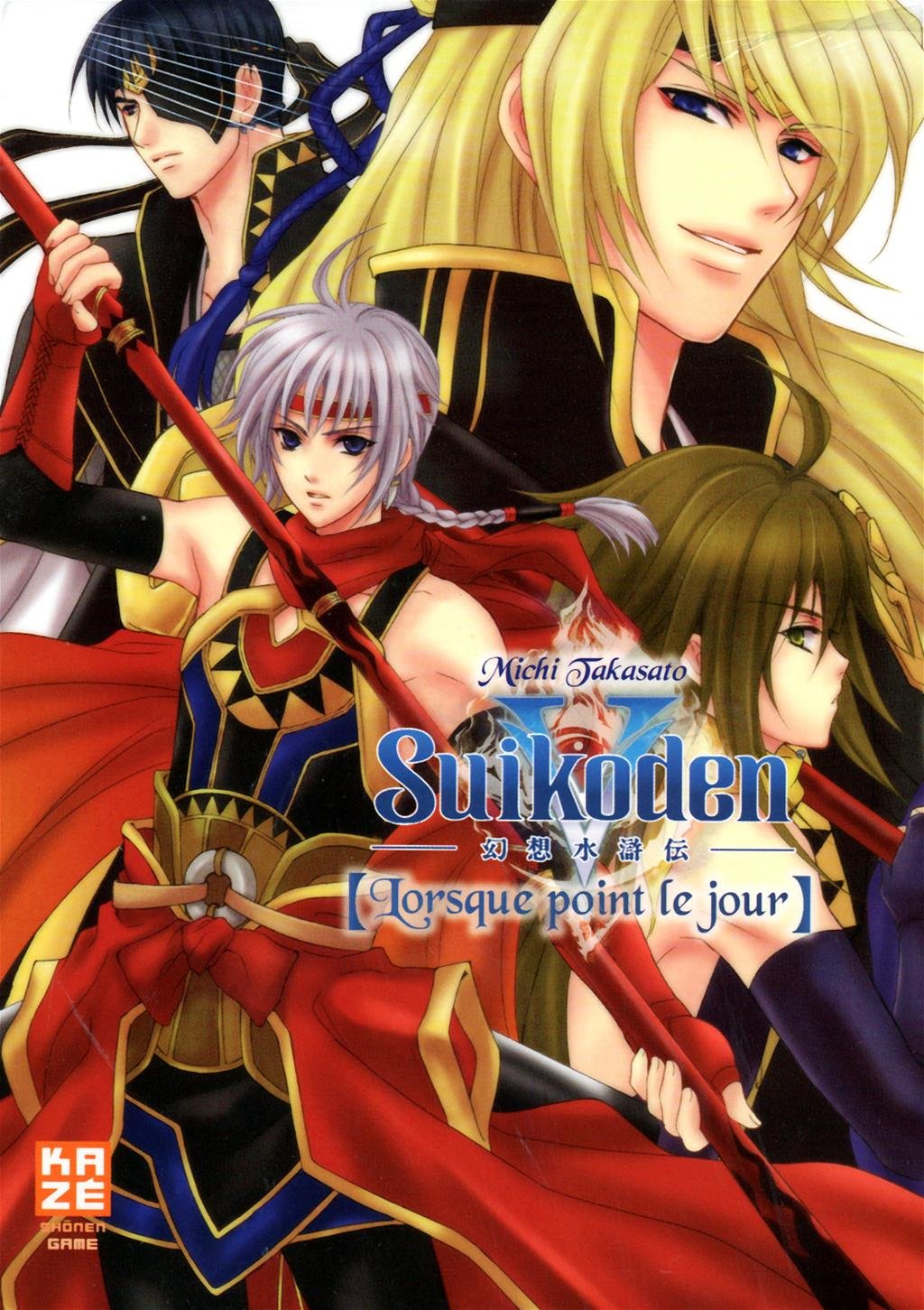 Suikoden V Extra