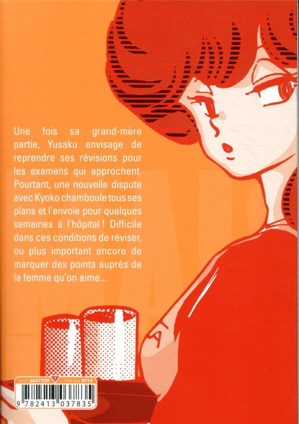 Maison Ikkoku - Perfect Edition 5 - Extrait 1