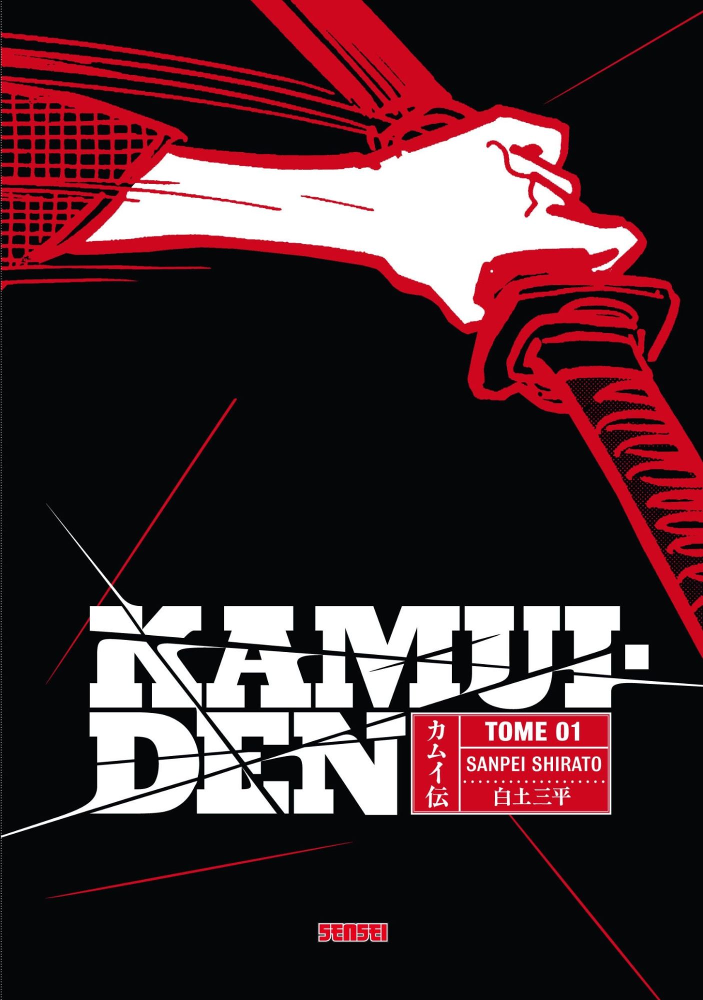 Kamui-Den 1