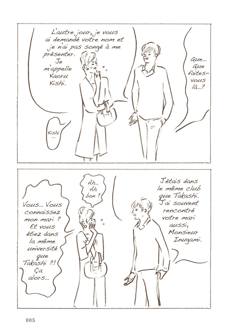 Nekomura-san 5 - Extrait 1