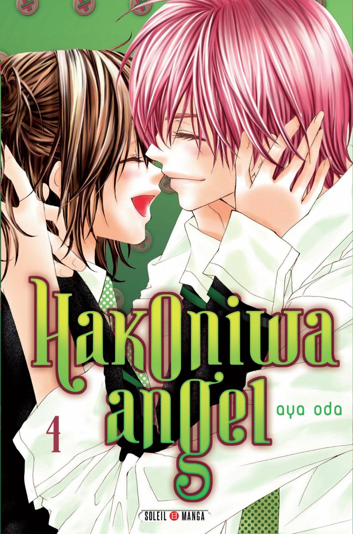 Hakoniwa angel 4