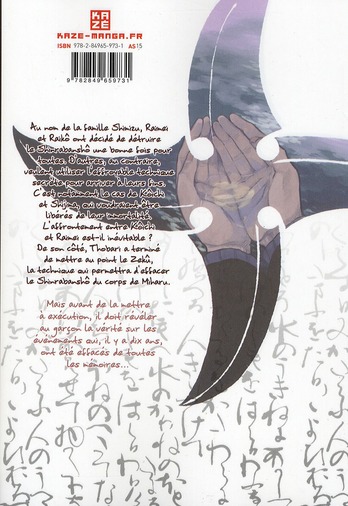 Nabari 12 - Extrait 1