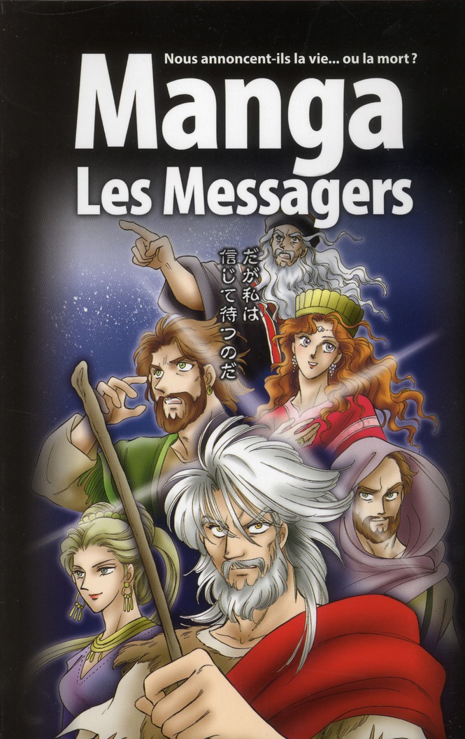Messagers (Les)