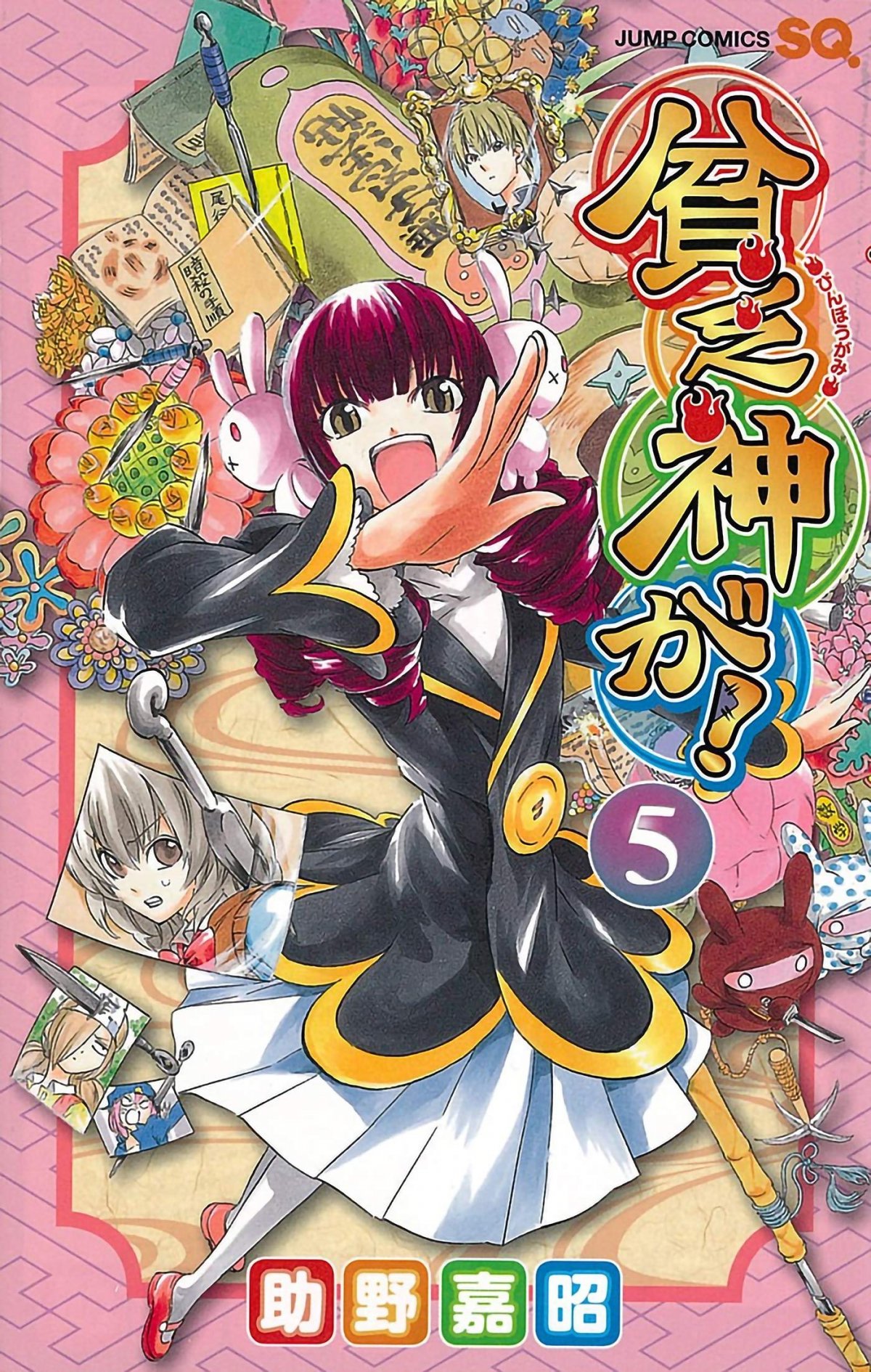 Bimbogami Ga ! 5