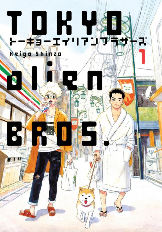 Tokyo alien bros. 1 - Série Tokyo alien bros. par Keigo Shinzo - Couverture