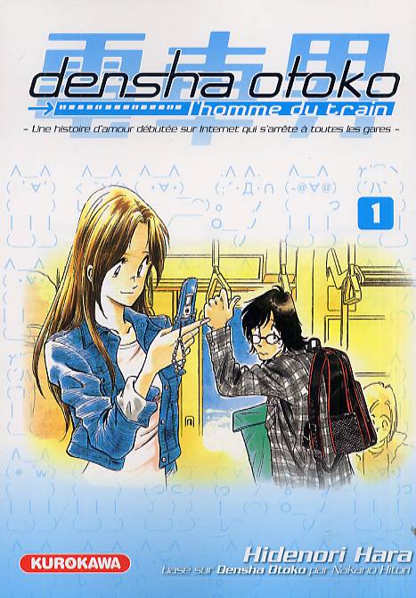 Densha Otoko 1