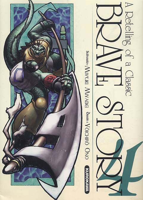 Brave story 4