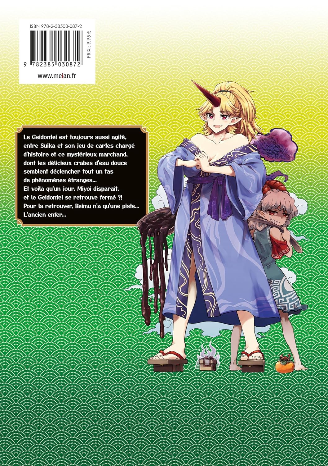 Touhou - Lotus Eaters' Sobering 5 - Extrait 1