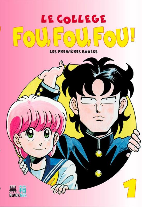 Collège Fou Fou Fou (Le) - Kimengumi - Les Premières Années 1
