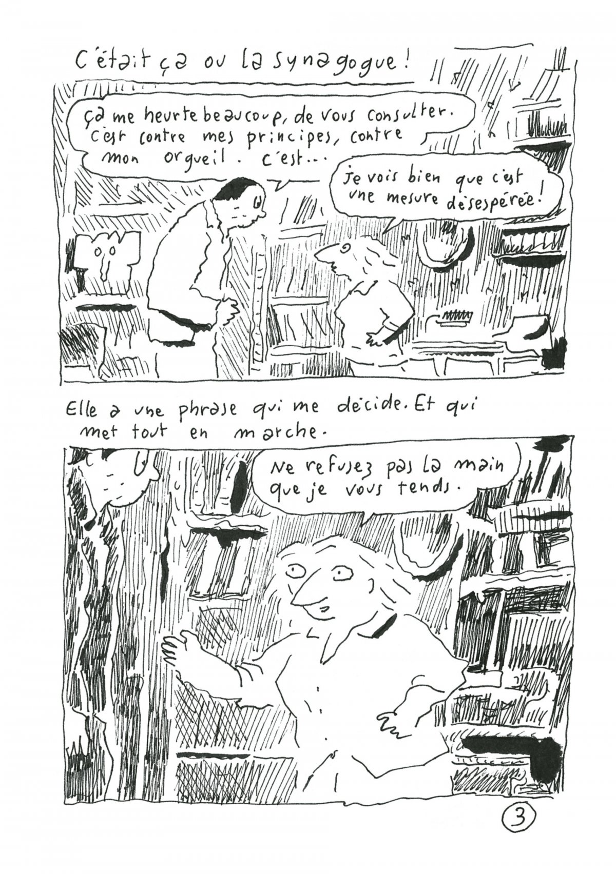 Si j'étais une femme je m'épouserais - Extrait 1