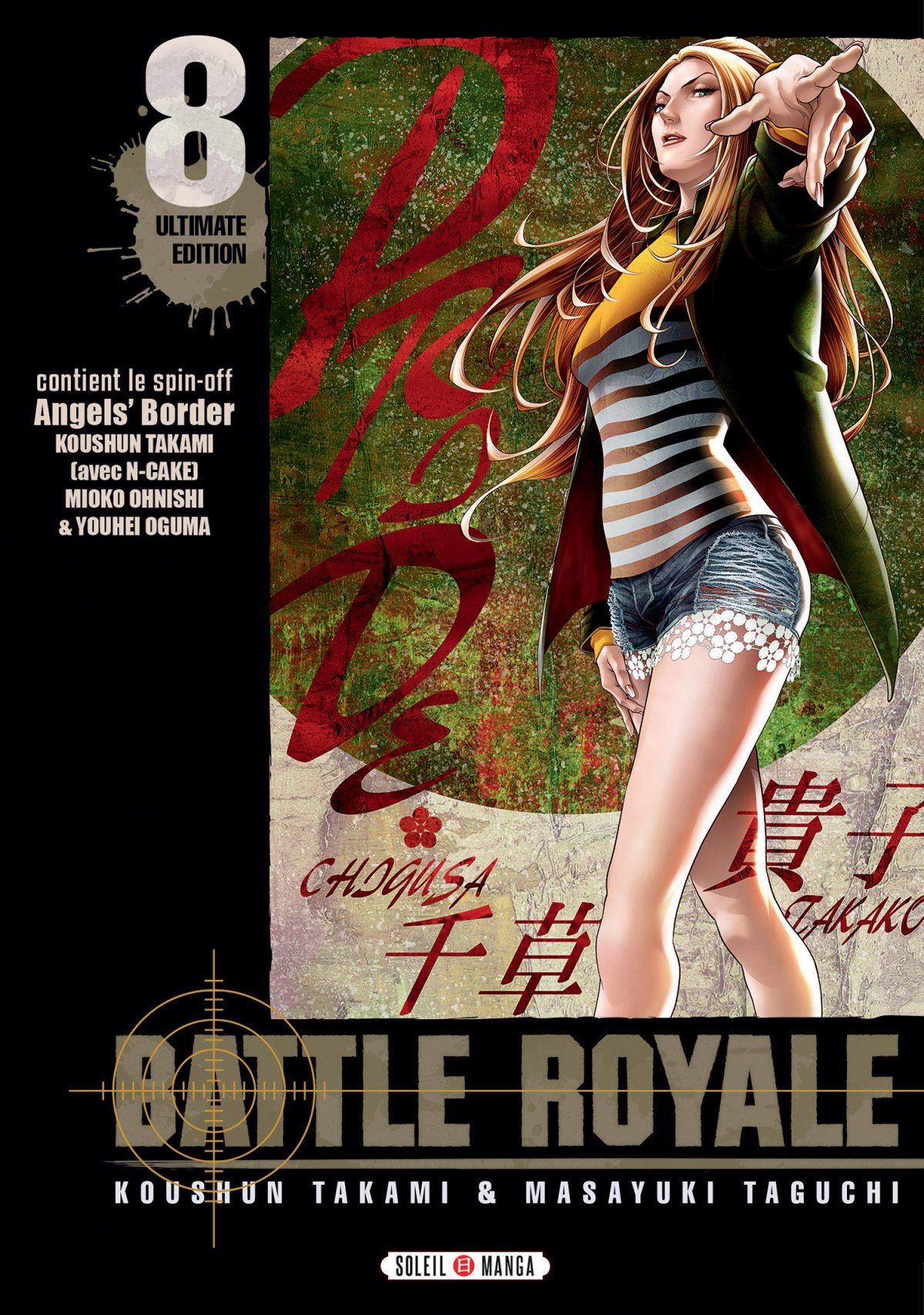 Battle Royale - Ultimate Edition 8