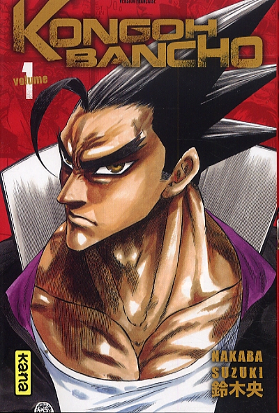 Kongoh Bancho 1