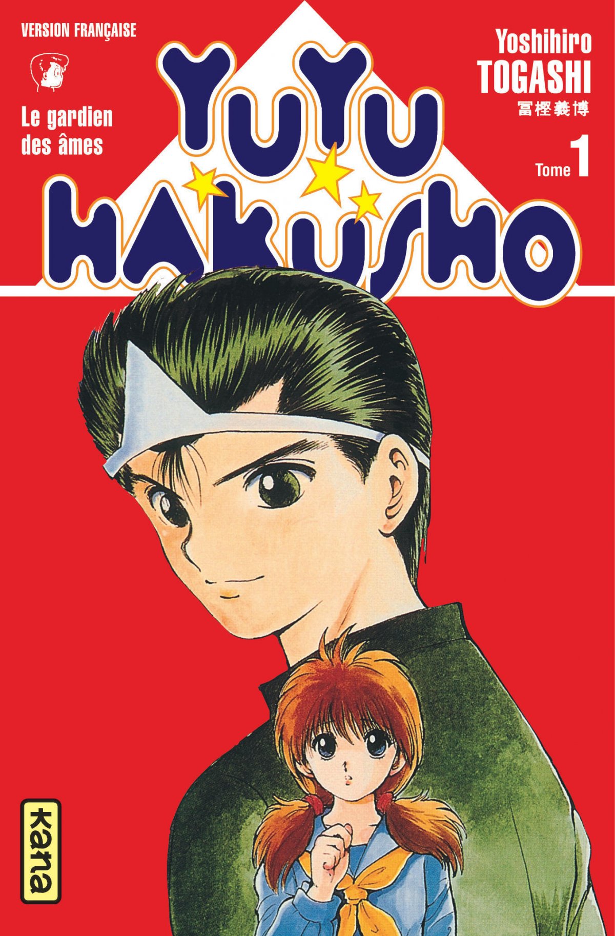 Yuyu Hakusho 1