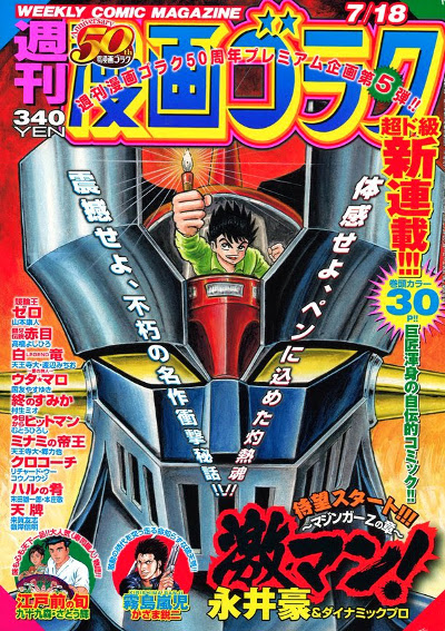 Go Nagaï écrit ses "biographies"