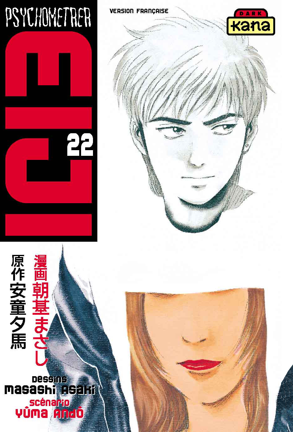 Psychometrer Eiji 22