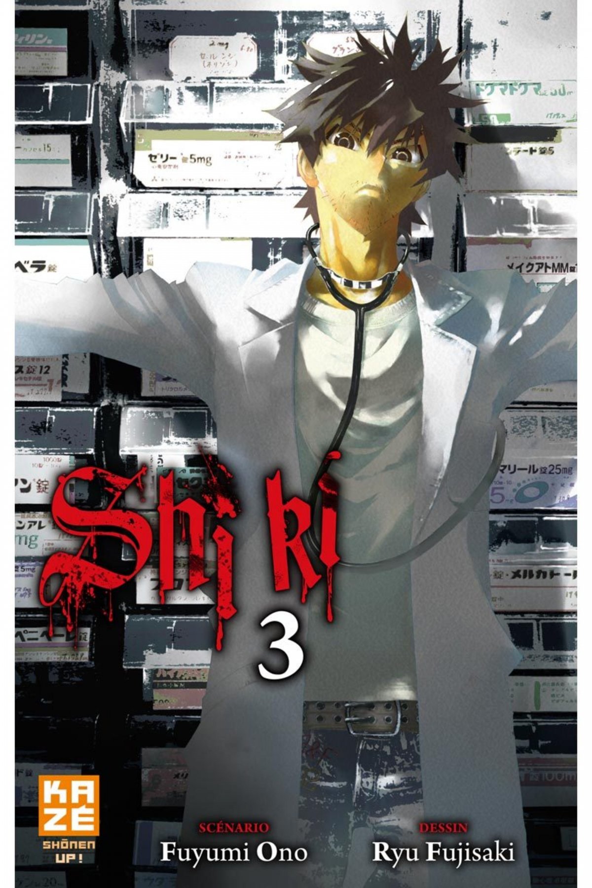 Shi Ki 3