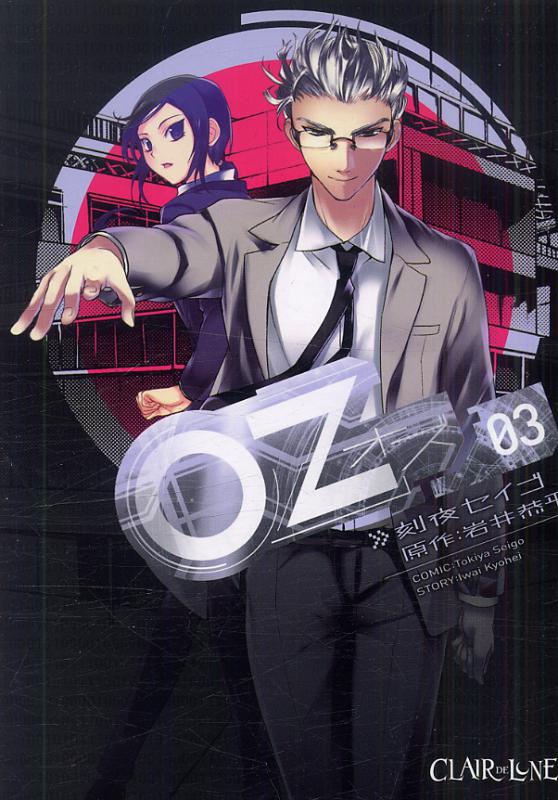 Oz 3