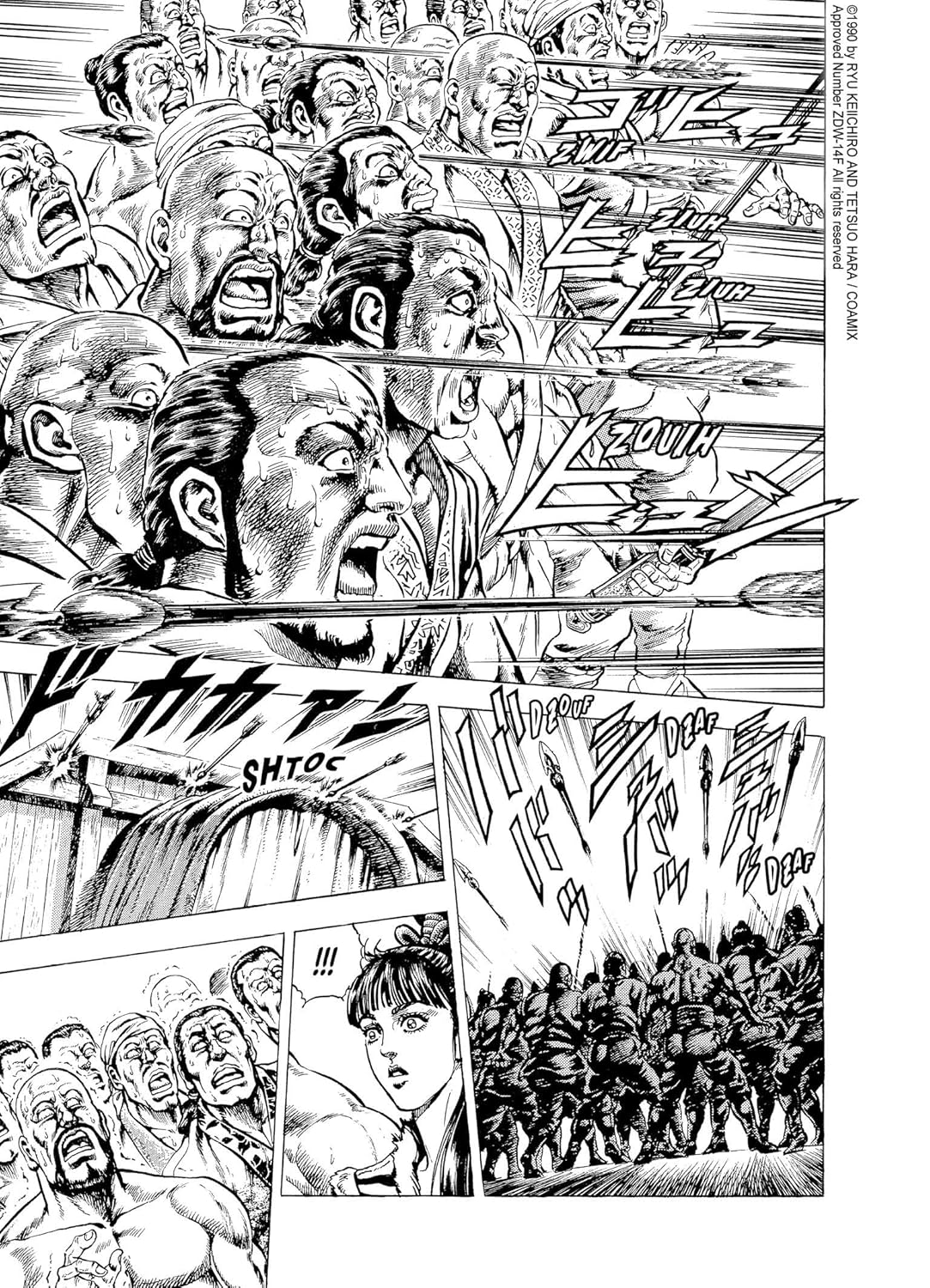 Keiji 16 - Extrait 1