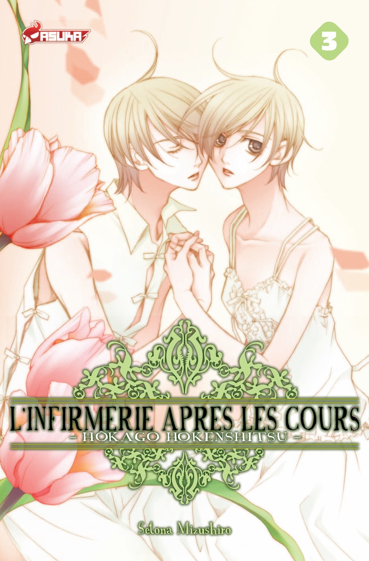 Infirmerie après les cours (L') 3