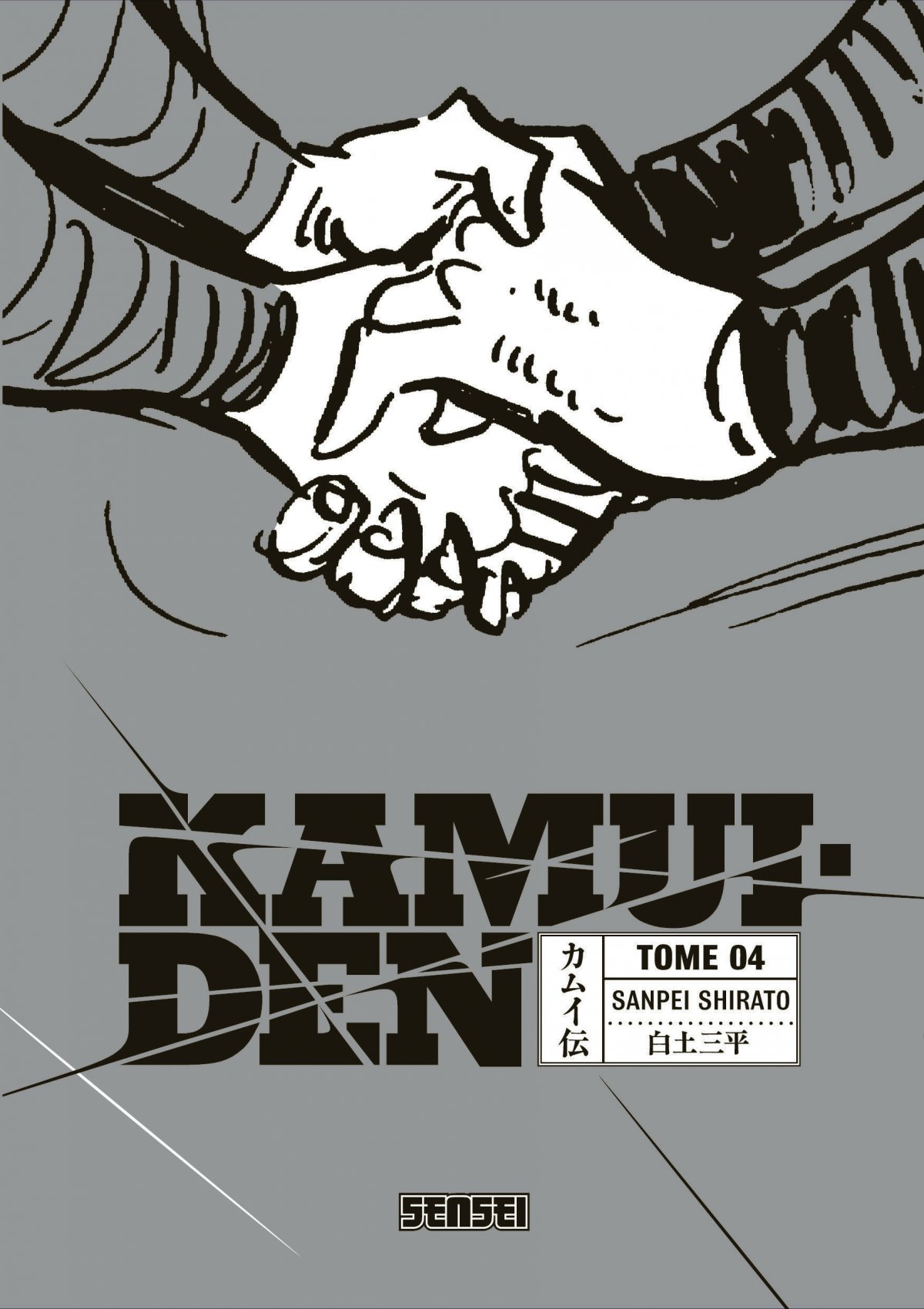 Kamui-Den 4