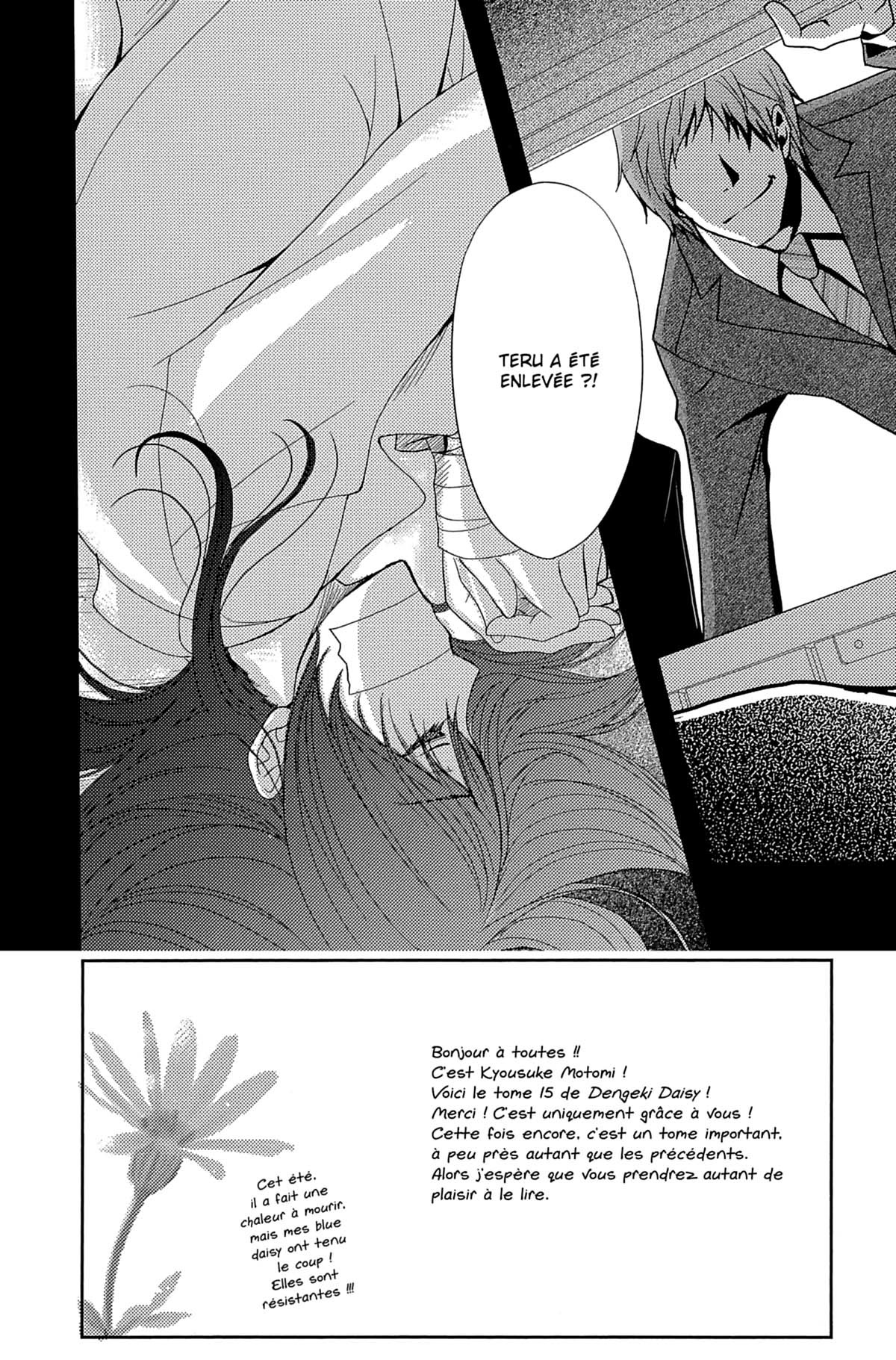 Dengeki Daisy 15 - Extrait 1