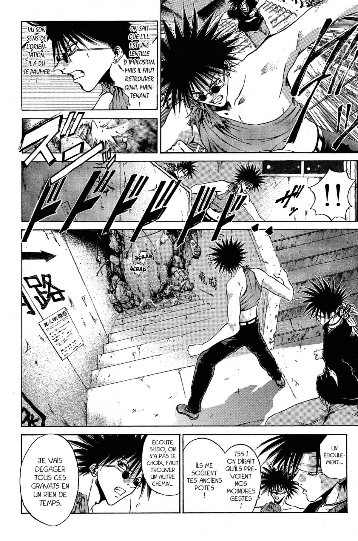 Get Backers 8 - Extrait 1