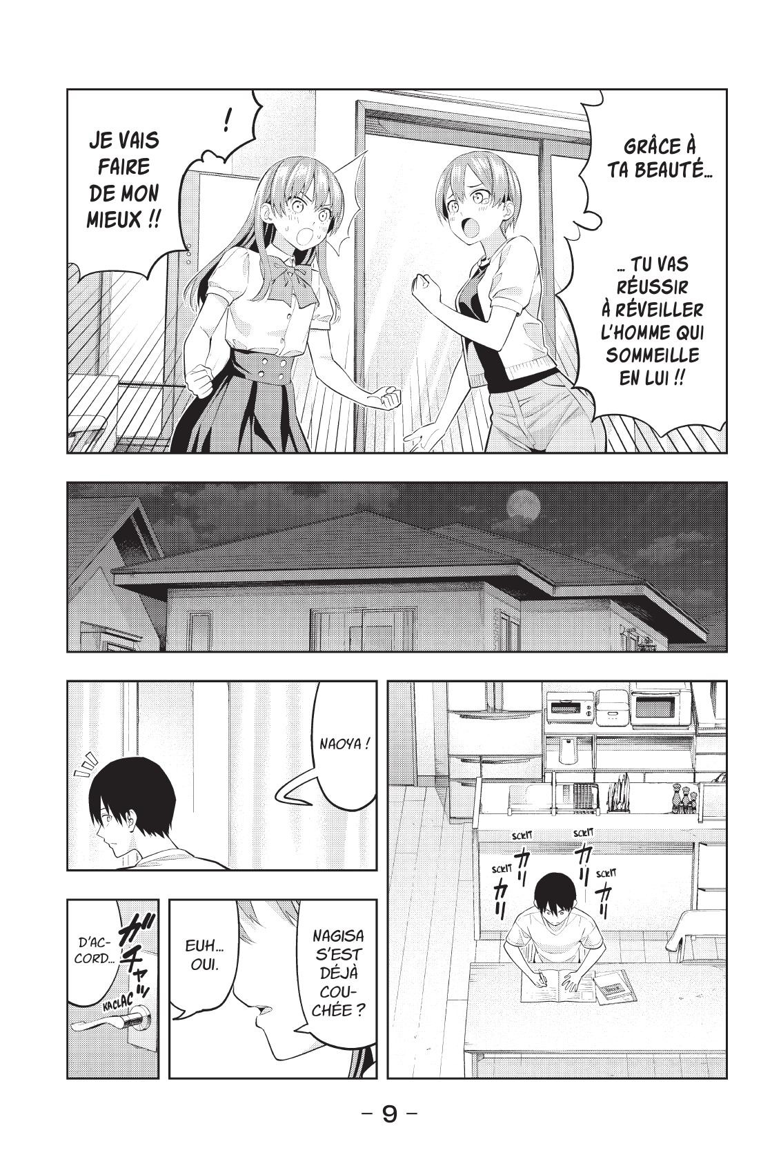 Girlfriend, Girlfriend 5 - Extrait 1